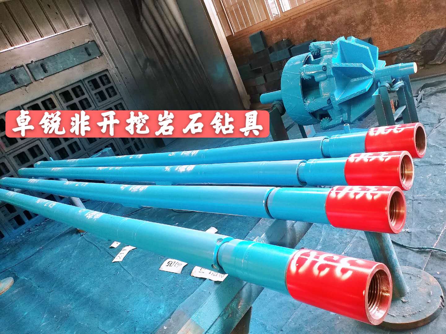鄂爾多斯河北等壁厚螺旋鉆具廠家電話大批量現(xiàn)貨
