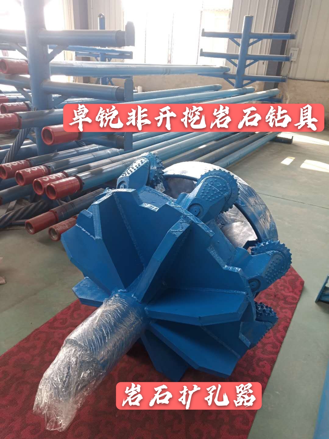 呼倫貝爾遼源巖石擴(kuò)孔器供應(yīng)
